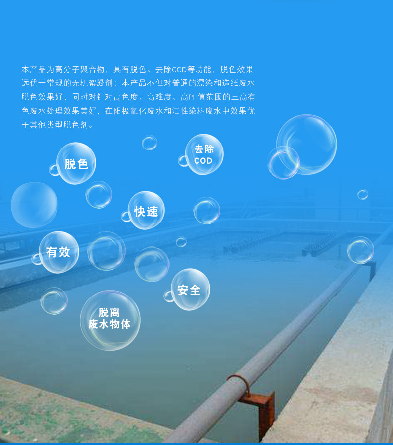 陽(yáng)極氧化脫色劑